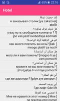 1 Schermata تعلم اللغة الروسية