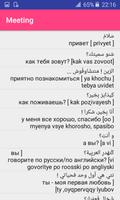 2 Schermata تعلم اللغة الروسية