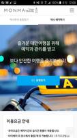 저기여 - 대만여행 동행 택시투어 screenshot 3