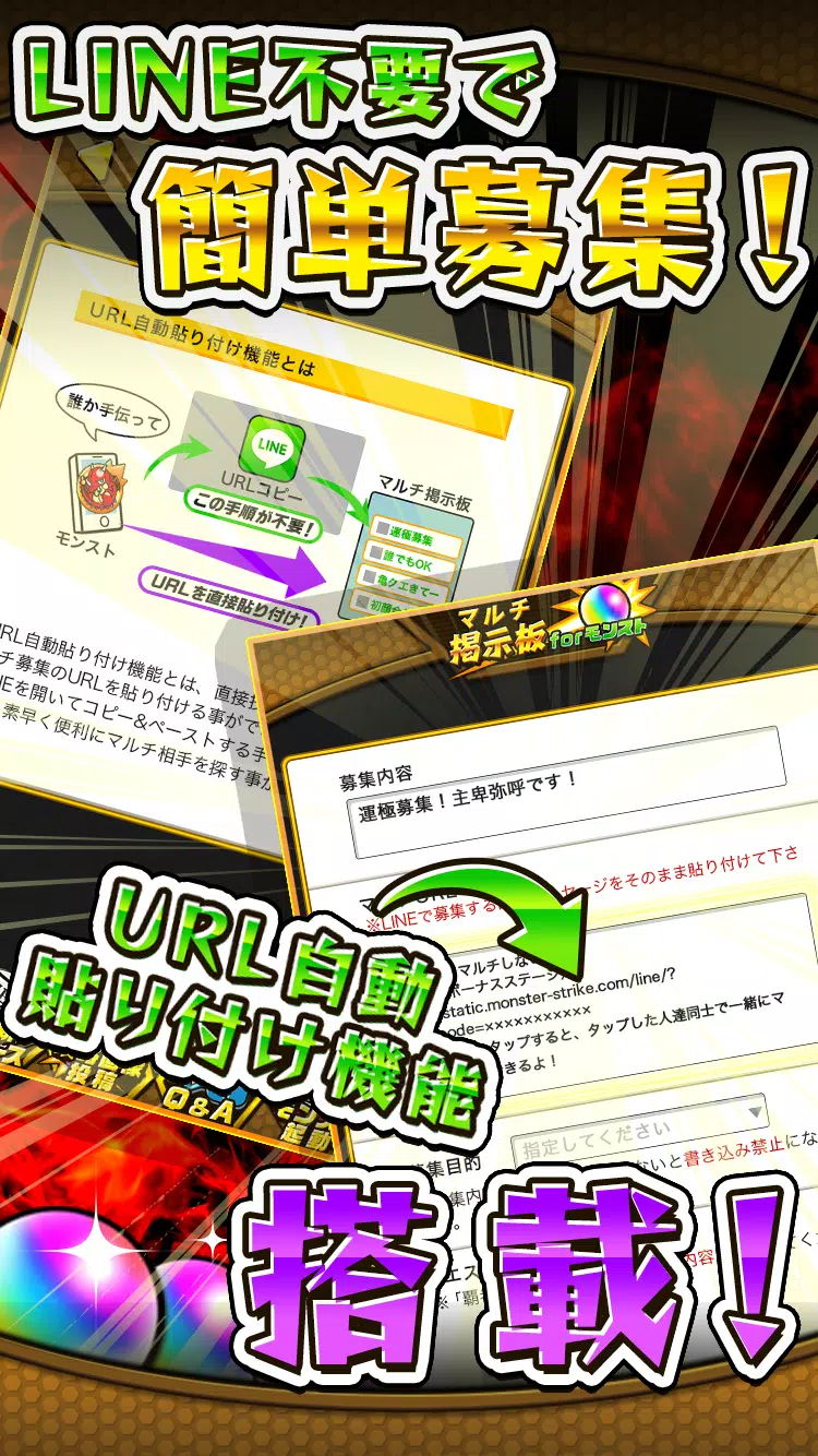 Android向けのオーブが当たる マルチ掲示板 For モンスト Apkをダウンロードしましょう