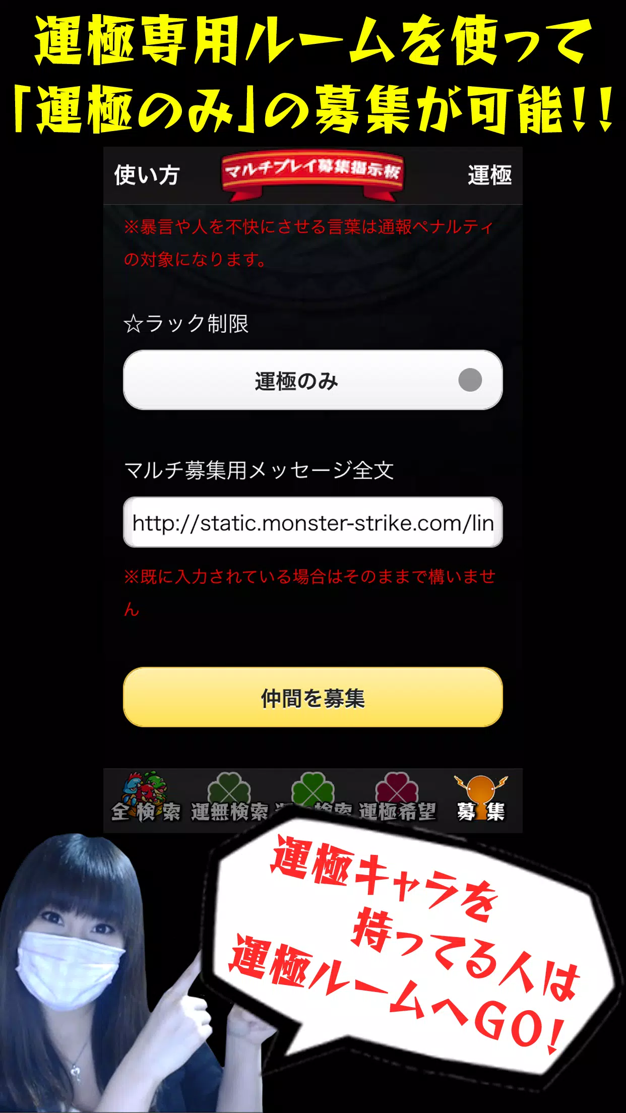 Android 用の 運極掲示板 ガチャ予報付き モンスト掲示板 For モンスト Apk をダウンロード