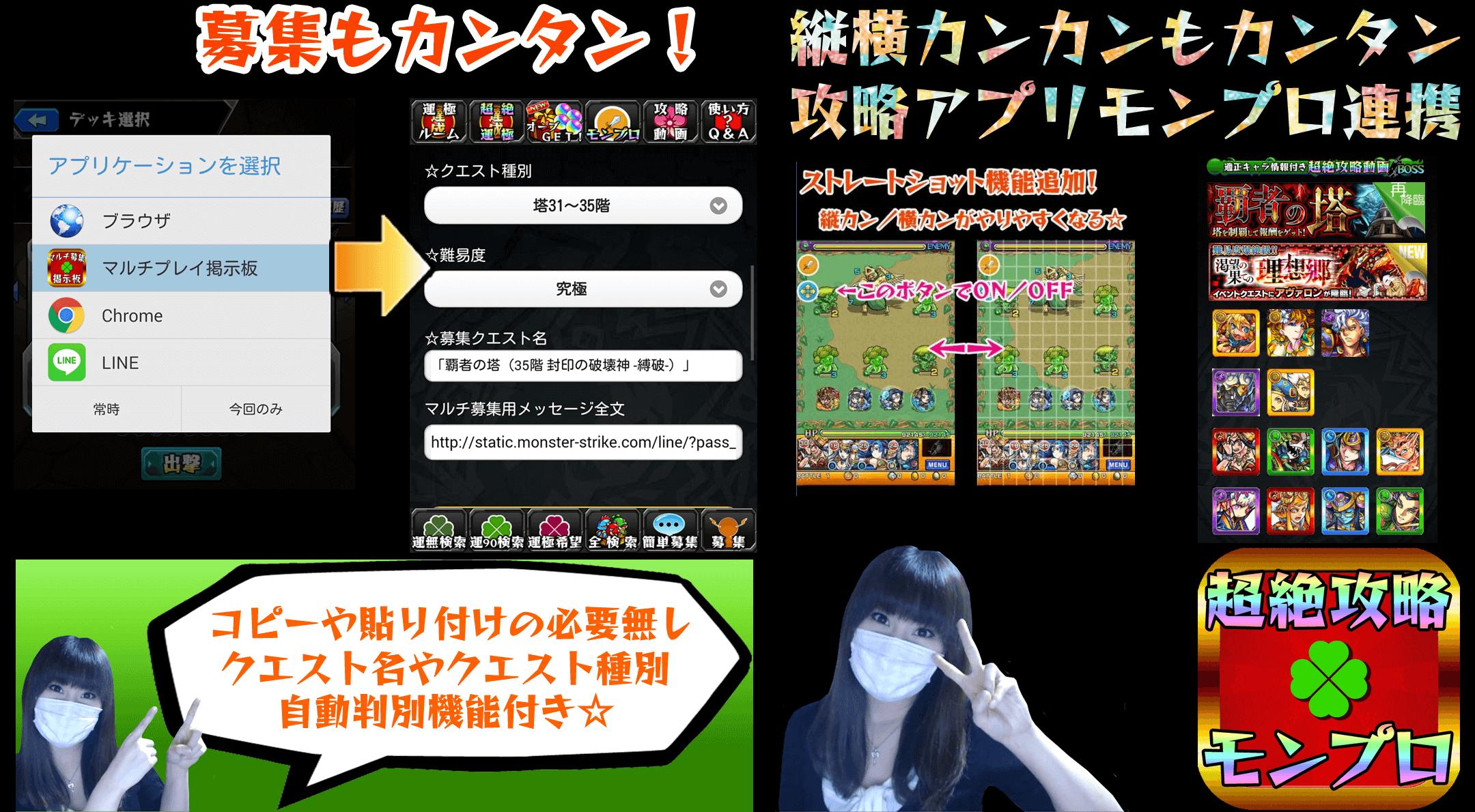 運極掲示板 ガチャ予報付き モンスト掲示板 For モンスト For Android Apk Download