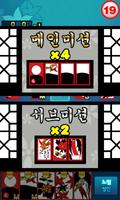 신들린맞고 ảnh chụp màn hình 1