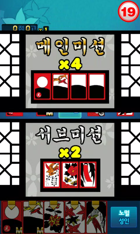 신들린맞고