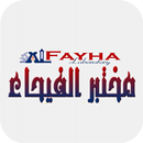 مختبر الفيحاء APK