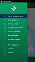 Монтаж окон screenshot 2