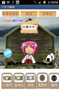 Japanese Witch Training captura de pantalla 1