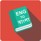 Bangla Dictionary icono