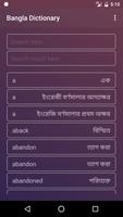 Bangla Dictionary Screenshot 1