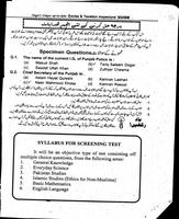 Excise And Taxation Inspector Book Dogar Publisher screenshot 3