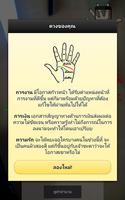 ดูลายมือ Screenshot 2