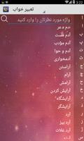 تعبیر خواب poster