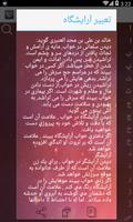 تعبیر خواب screenshot 1