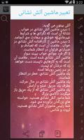 تعبیر خواب screenshot 2