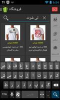 فروشگاه Screenshot 3