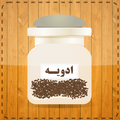 خواص ادویه ها