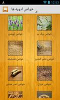 خواص ادویه ها poster