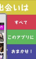 友達作りチャット☆ピュアトーク☆出会いや恋人探しアプリ♪ スクリーンショット 1