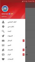 Maroc Chat شات بنات المغرب Ekran Görüntüsü 1