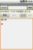 Time MemoPad 日本語版 Screenshot 1