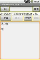 Time MemoPad 日本語版 screenshot 1