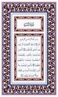 القرآن الكريم imagem de tela 2