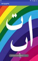 Alif Bah Tah الملصق