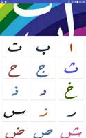 Alif Bah Tah تصوير الشاشة 1
