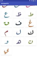 Alif Bah Tah تصوير الشاشة 2