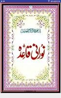 Noorani Qaida Poster