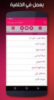 شيلات حب بدون نت Ekran Görüntüsü 1