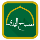 مصباح الهدی : زیارت عاشورا همر APK