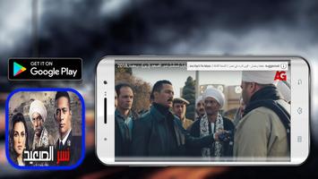 حلقات مسلسل نسر الصعيد - بدون نت 2018‎‎ Cartaz