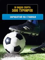 Most-bet для ставок скриншот 2