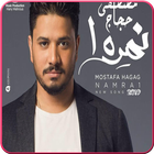 Mustafa Hajjaj - Step - Listen for free आइकन