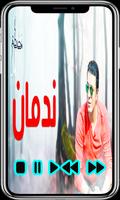 Ahzan Mostafa Kamel Listen for free poster