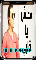 Ahzan Mostafa Kamel Listen for free screenshot 1