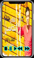 Ahzan Mostafa Kamel Listen for free screenshot 3