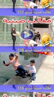 مقالب صينيه : اضحك حتى تشبع مع الصينين فيديوهات Affiche