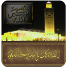 salaat first muslim -صلاتك ikon