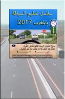 Poster سلاسل إختبار سياقة المغرب 2017