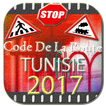 ”تعليم السياقة في تونس 2017