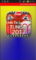 تعليم السياقة في تونس 2017 Affiche