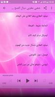 شعبي مغربي واعر ديال ناس زمان  البراهش بلا مدخلو ảnh chụp màn hình 2