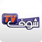 ChoufTV icône