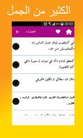 سمع حشيان الهدرة screenshot 1