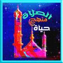 athan Salat 2017 APK