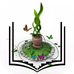درر من أقوال أئمة السلف Icon