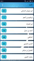 درر من أقوال أئمة السلف ภาพหน้าจอ 1