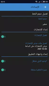 Screenshot 7 for درر من أقوال أئمة السلف